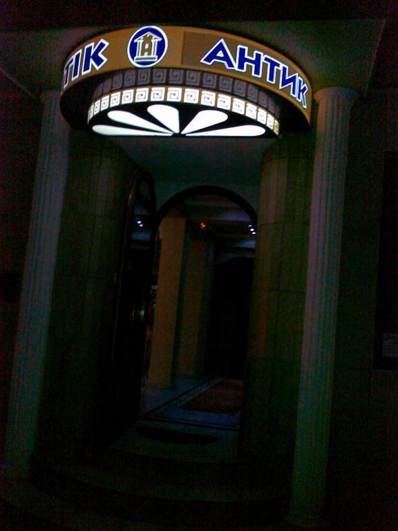 Antik Hotel Varna Esterno foto